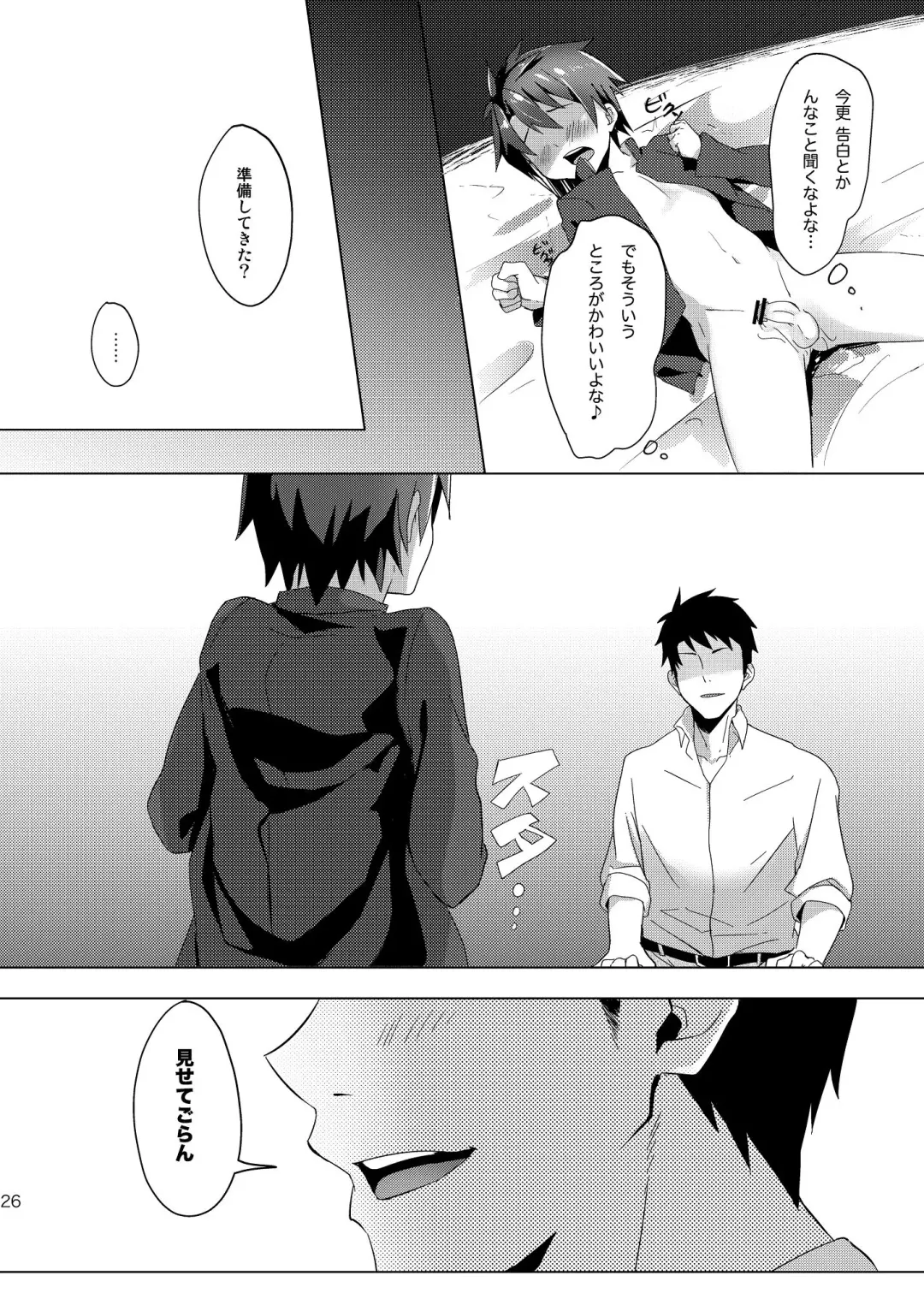 [Keita] Katekyoo Tutorial Fhentai - Page 25