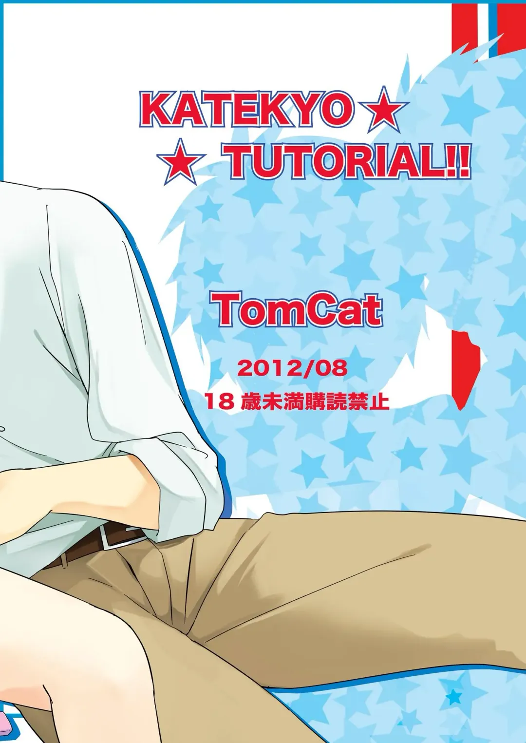 [Keita] Katekyoo Tutorial Fhentai - Page 29