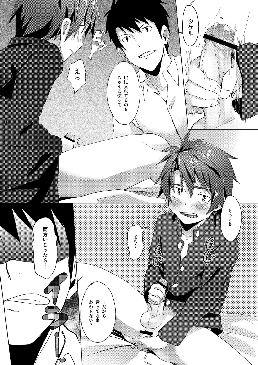 [Keita] Katekyoo Tutorial Fhentai - Page 7