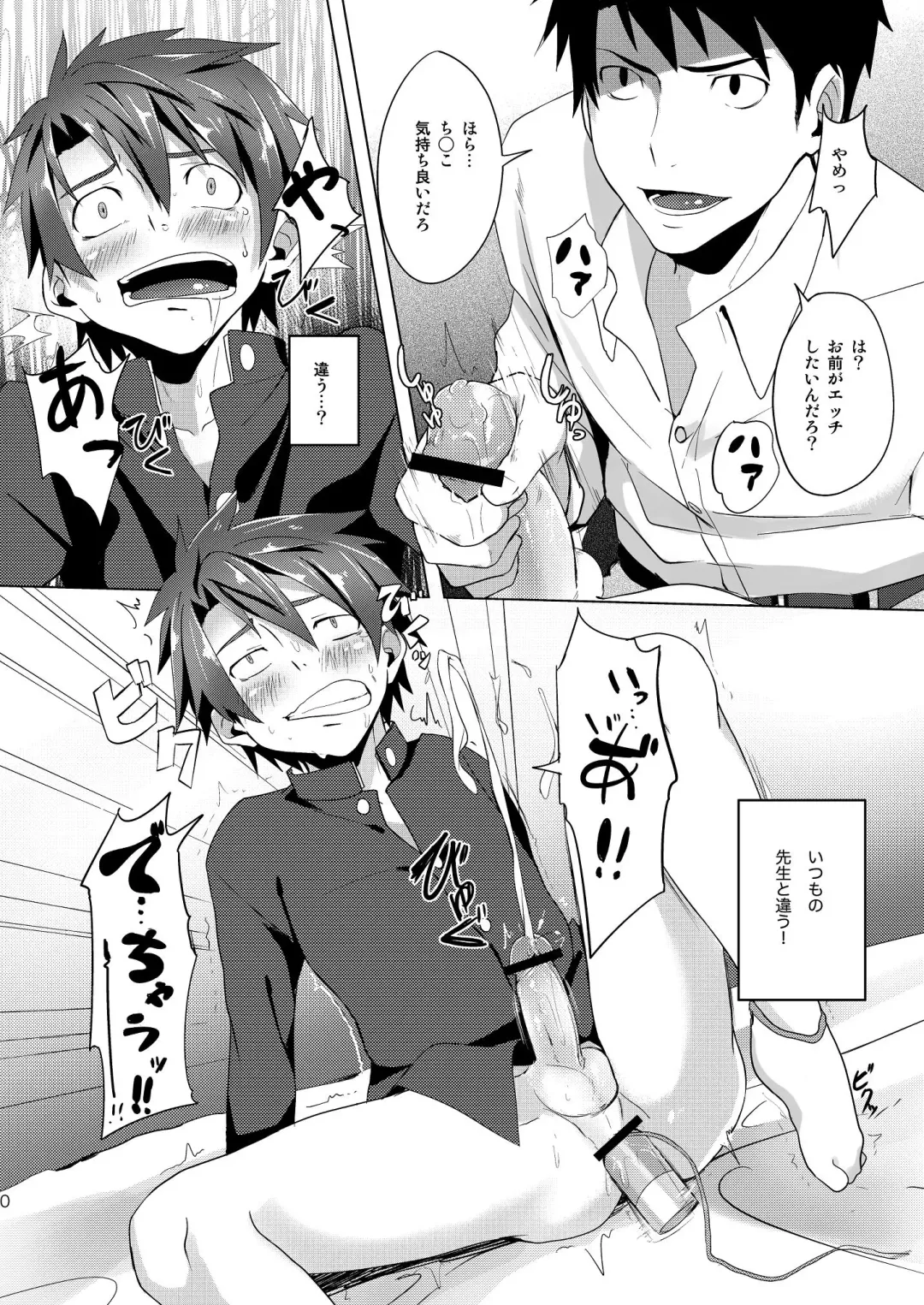 [Keita] Katekyoo Tutorial Fhentai - Page 9