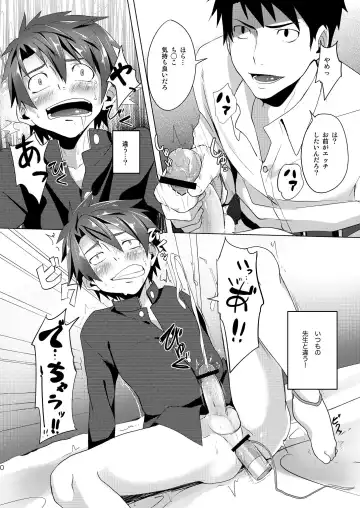 [Keita] Katekyoo Tutorial Fhentai - Page 9