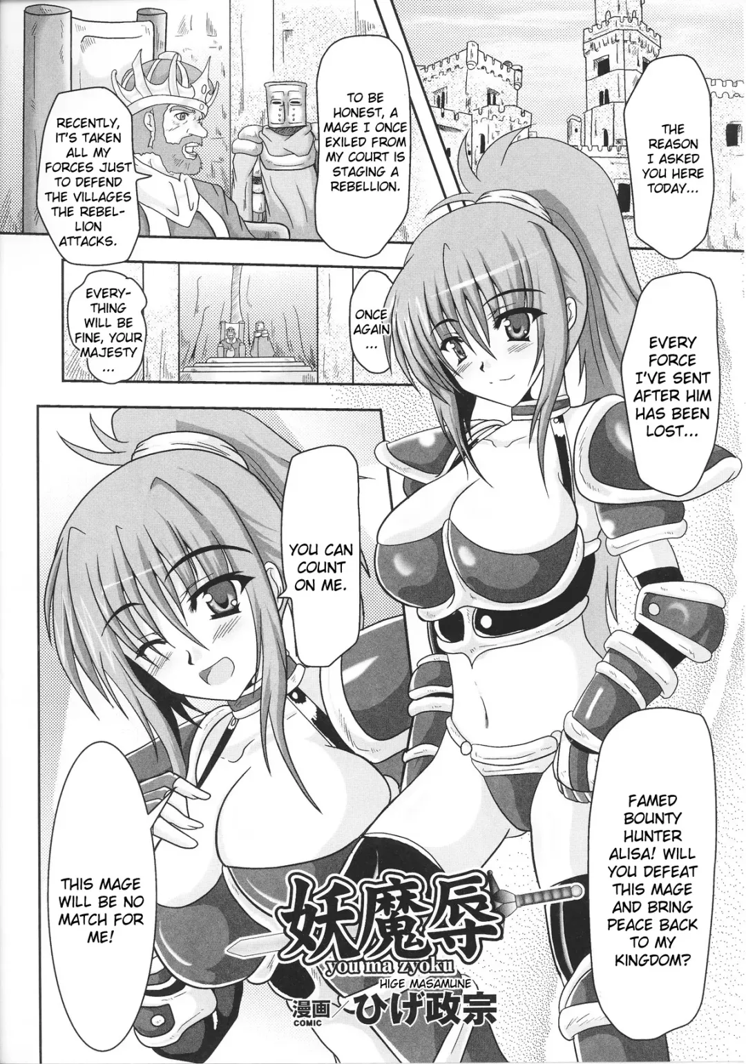 Slave Heroines Vol. 13 Fhentai - Page 112