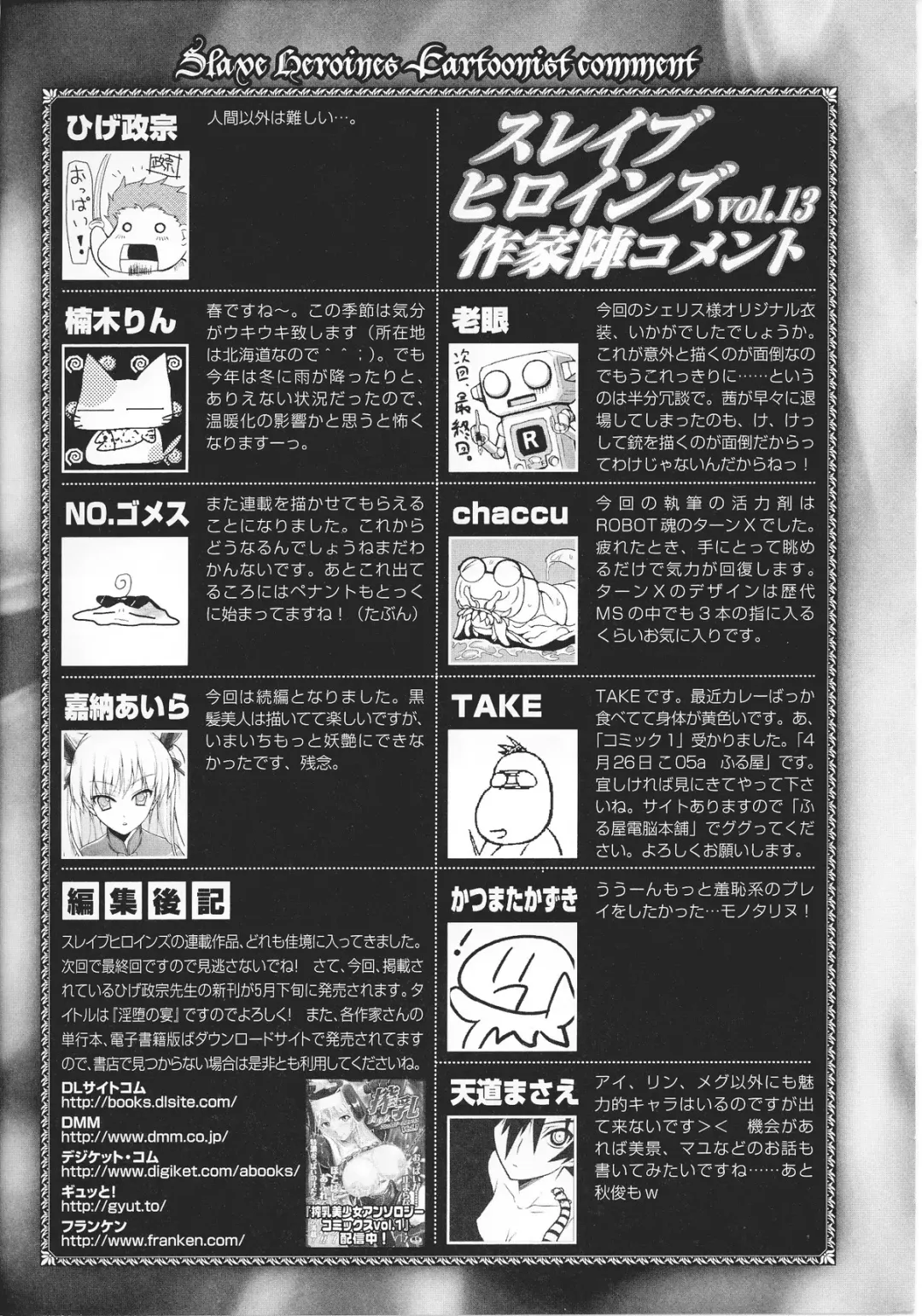 Slave Heroines Vol. 13 Fhentai - Page 181