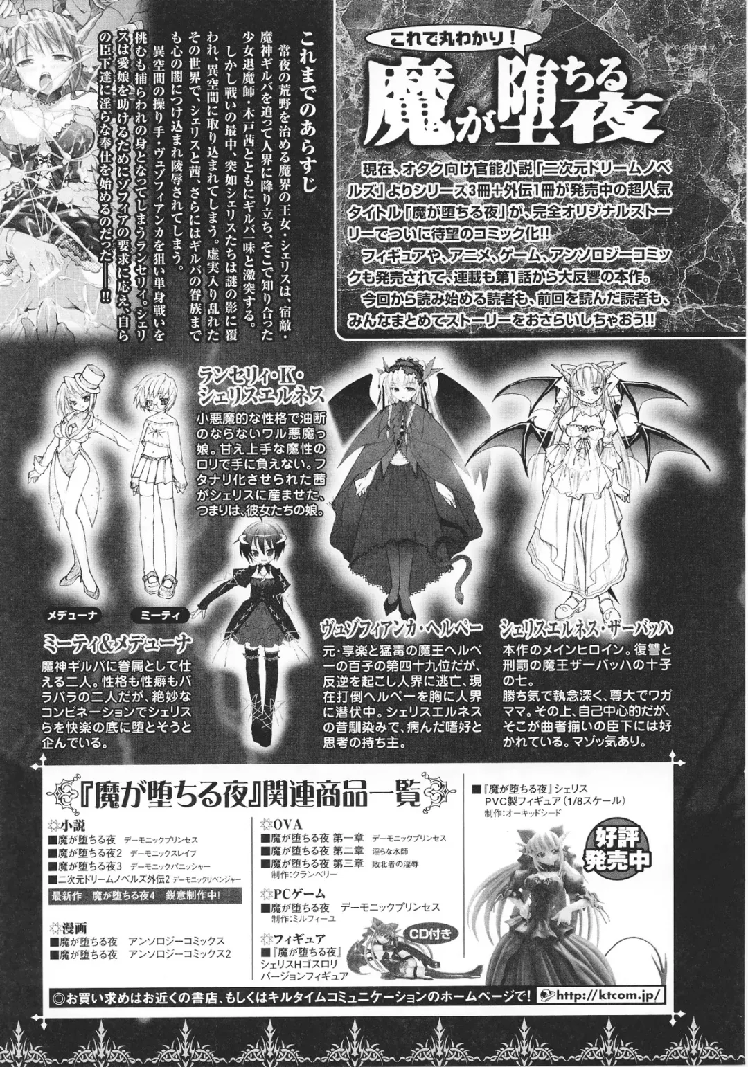 Slave Heroines Vol. 13 Fhentai - Page 32