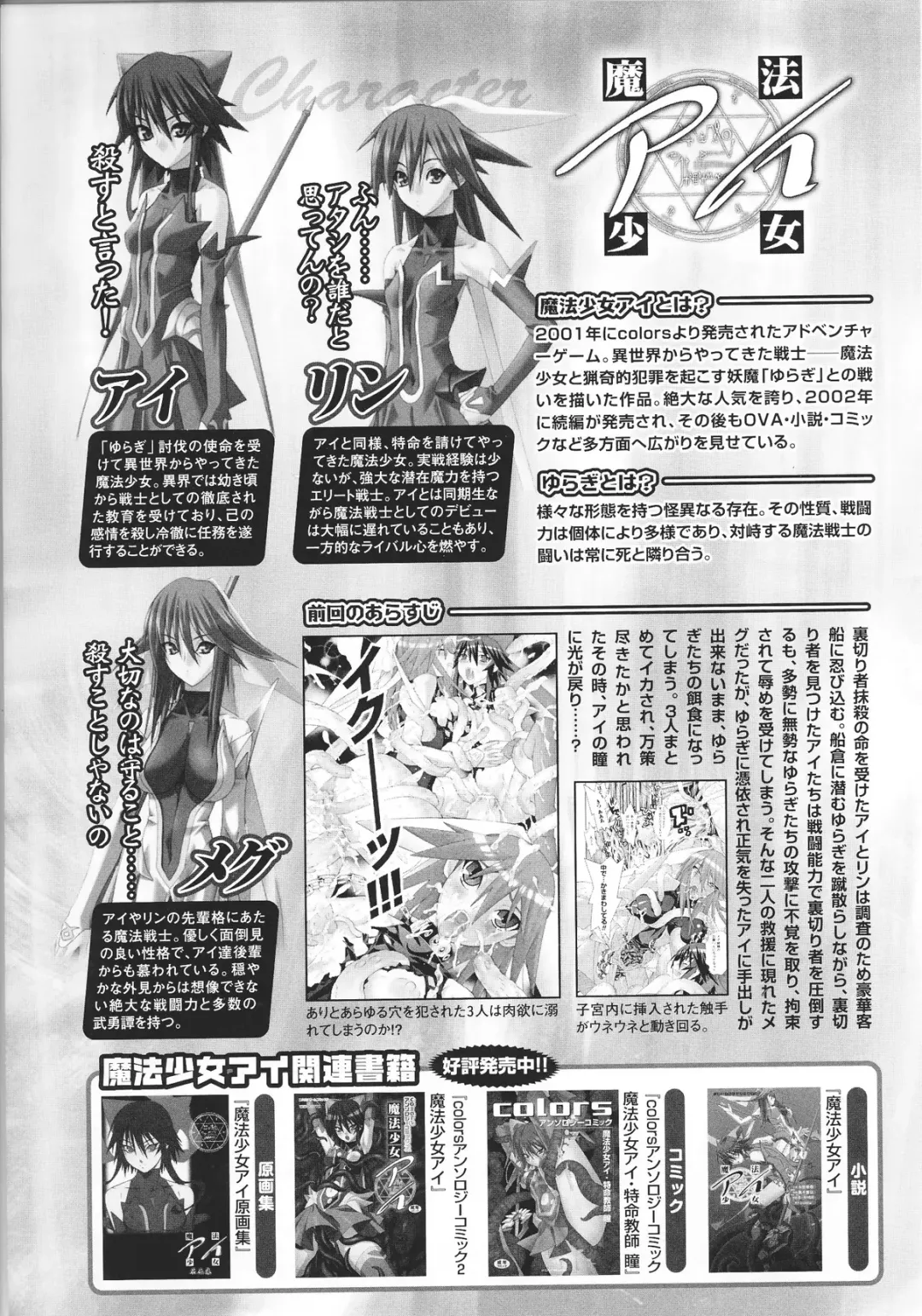 Slave Heroines Vol. 13 Fhentai - Page 93