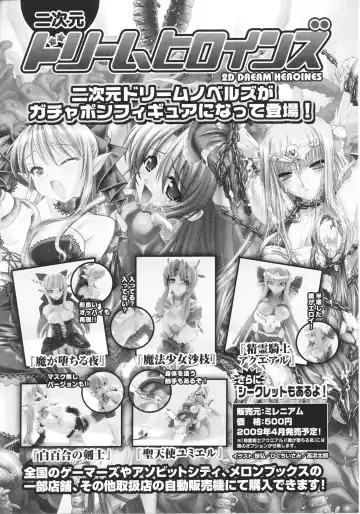 Slave Heroines Vol. 13 Fhentai - Page 179
