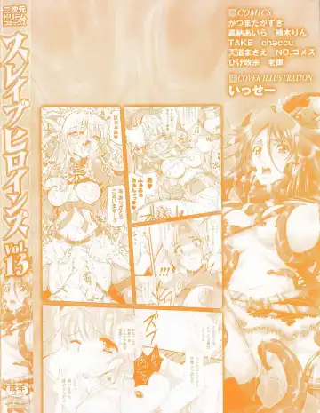 Slave Heroines Vol. 13 Fhentai - Page 4