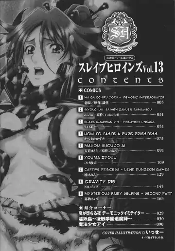 Slave Heroines Vol. 13 Fhentai - Page 7