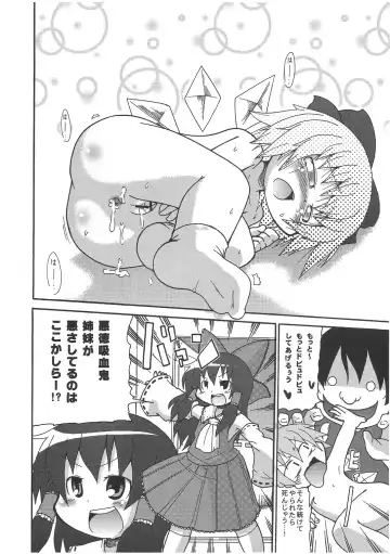 [Yoyoyoyou] Ochiru Cirno Fhentai - Page 21