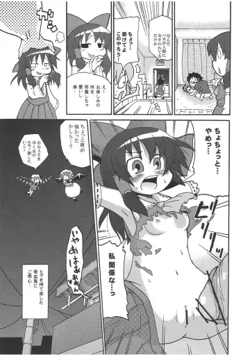 [Yoyoyoyou] Ochiru Cirno Fhentai - Page 22