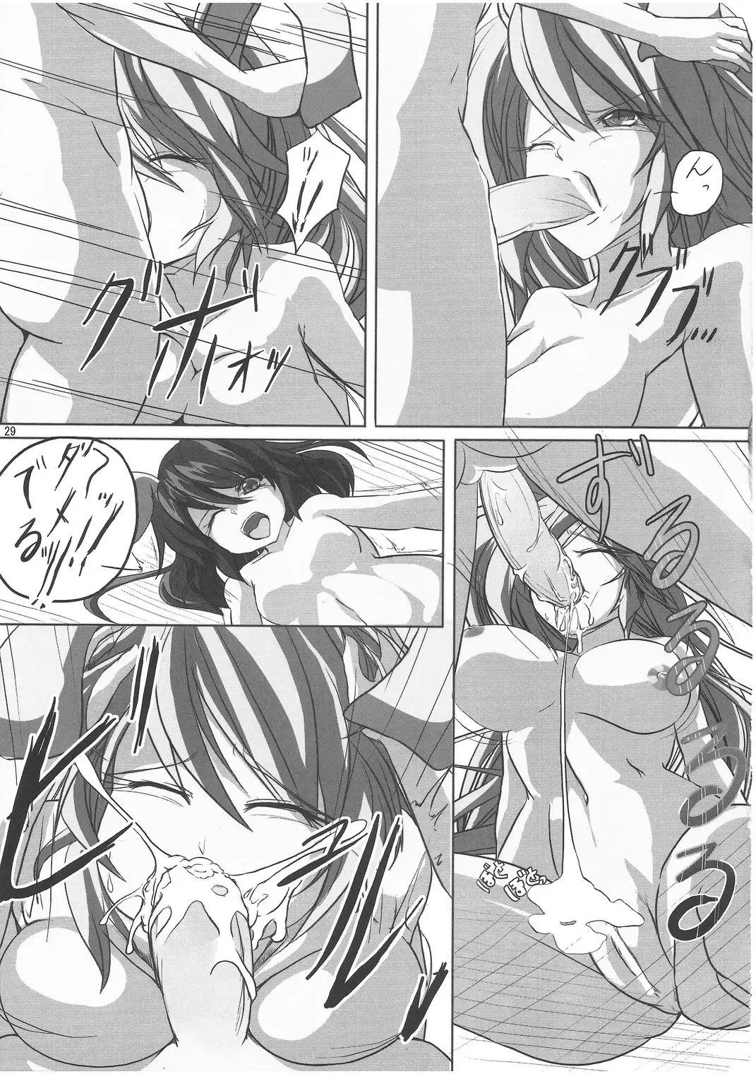 [Eisen - Kokutou Nikke - Nino Paru] Udonge Goudoushi - Tokumori Udon Fhentai - Page 28