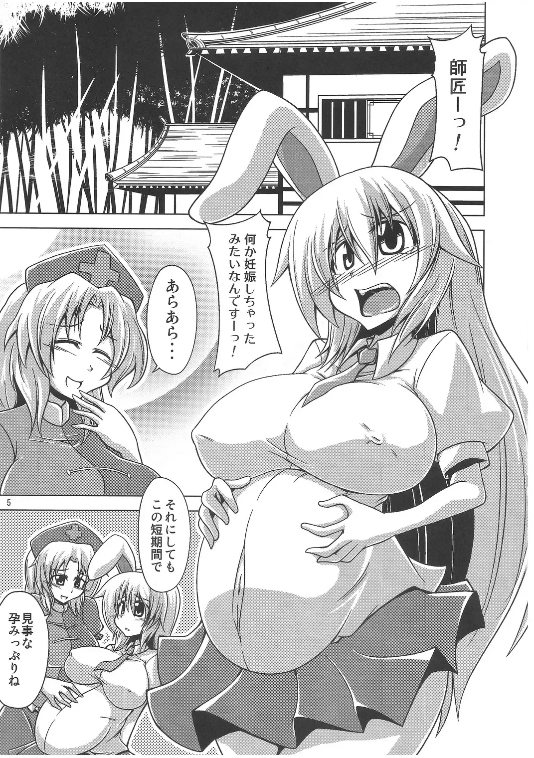 [Eisen - Kokutou Nikke - Nino Paru] Udonge Goudoushi - Tokumori Udon Fhentai - Page 4
