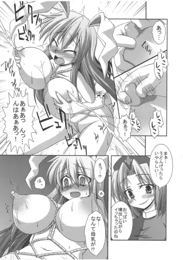 [Eisen - Kokutou Nikke - Nino Paru] Udonge Goudoushi - Tokumori Udon Fhentai - Page 16