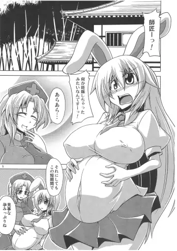 [Eisen - Kokutou Nikke - Nino Paru] Udonge Goudoushi - Tokumori Udon Fhentai - Page 4