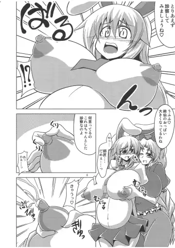 [Eisen - Kokutou Nikke - Nino Paru] Udonge Goudoushi - Tokumori Udon Fhentai - Page 5