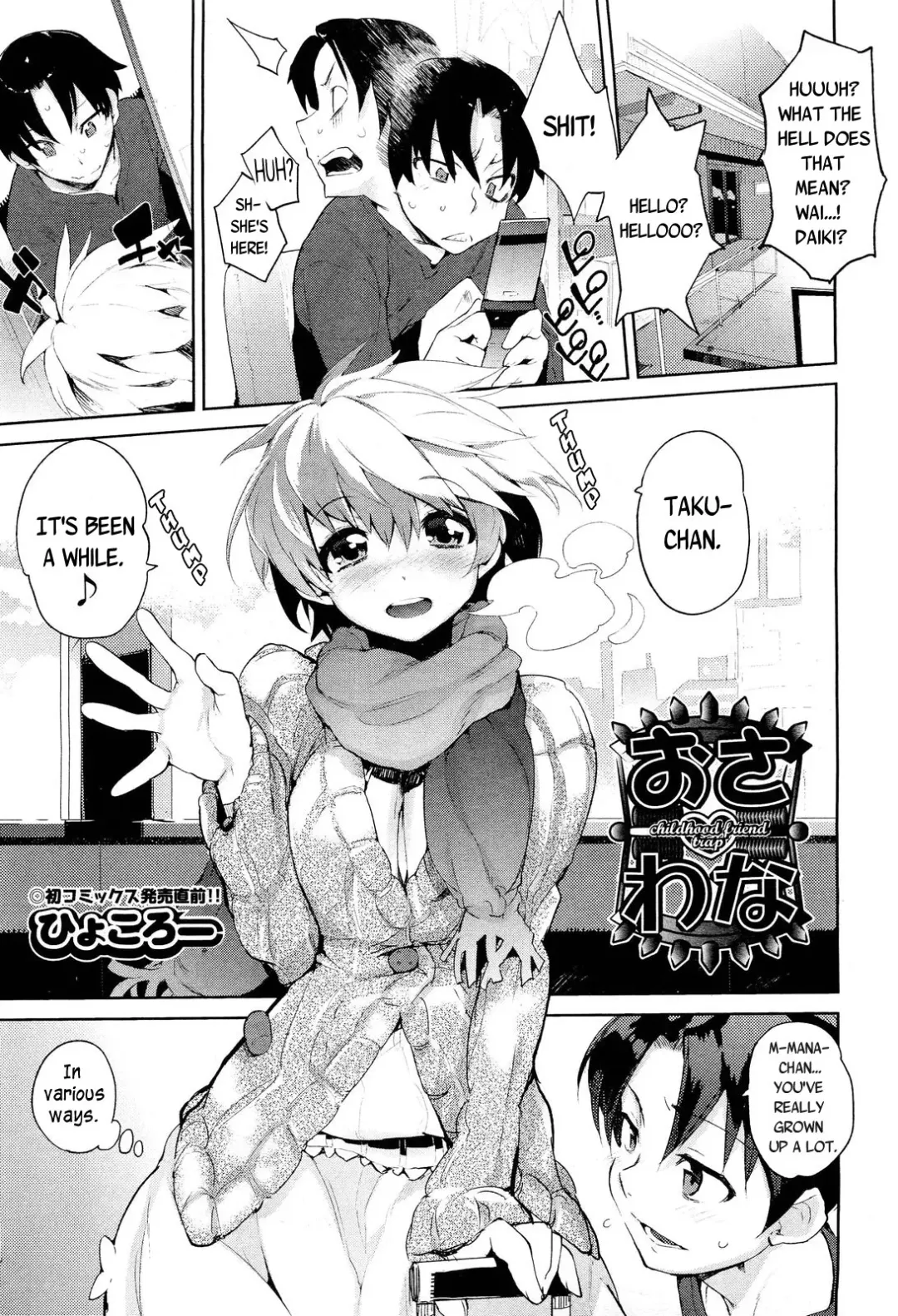[Hyocorou] Osawana - Childhood Friend Trap Fhentai - Page 1