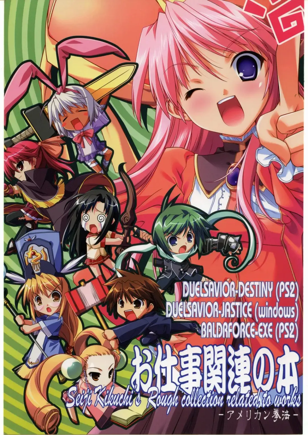 [Kikuchi Seiji] Oshigoto Kanren no Hon Fhentai - Page 1