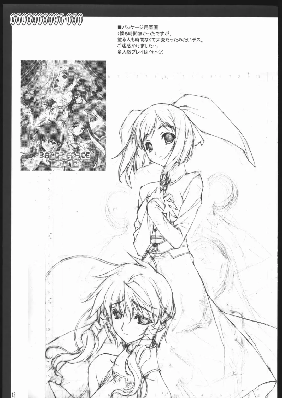 [Kikuchi Seiji] Oshigoto Kanren no Hon Fhentai - Page 14