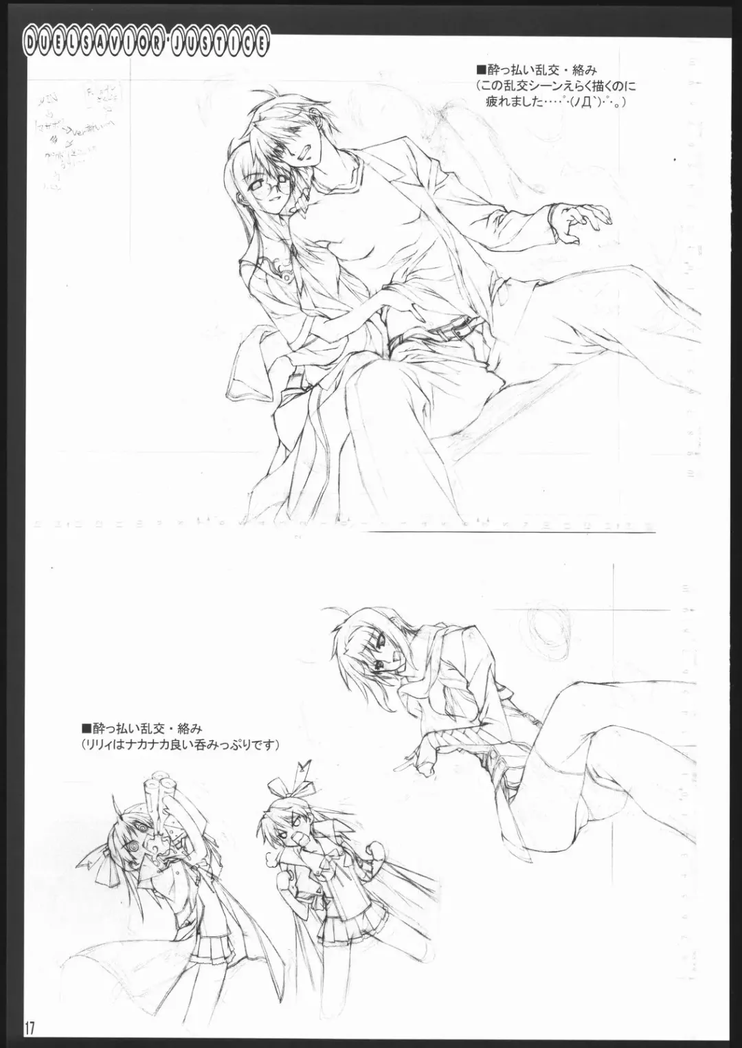 [Kikuchi Seiji] Oshigoto Kanren no Hon Fhentai - Page 18