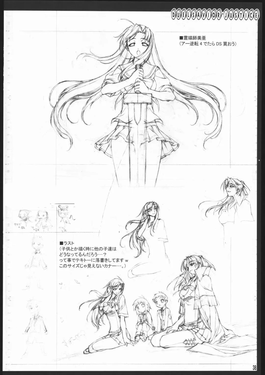 [Kikuchi Seiji] Oshigoto Kanren no Hon Fhentai - Page 39