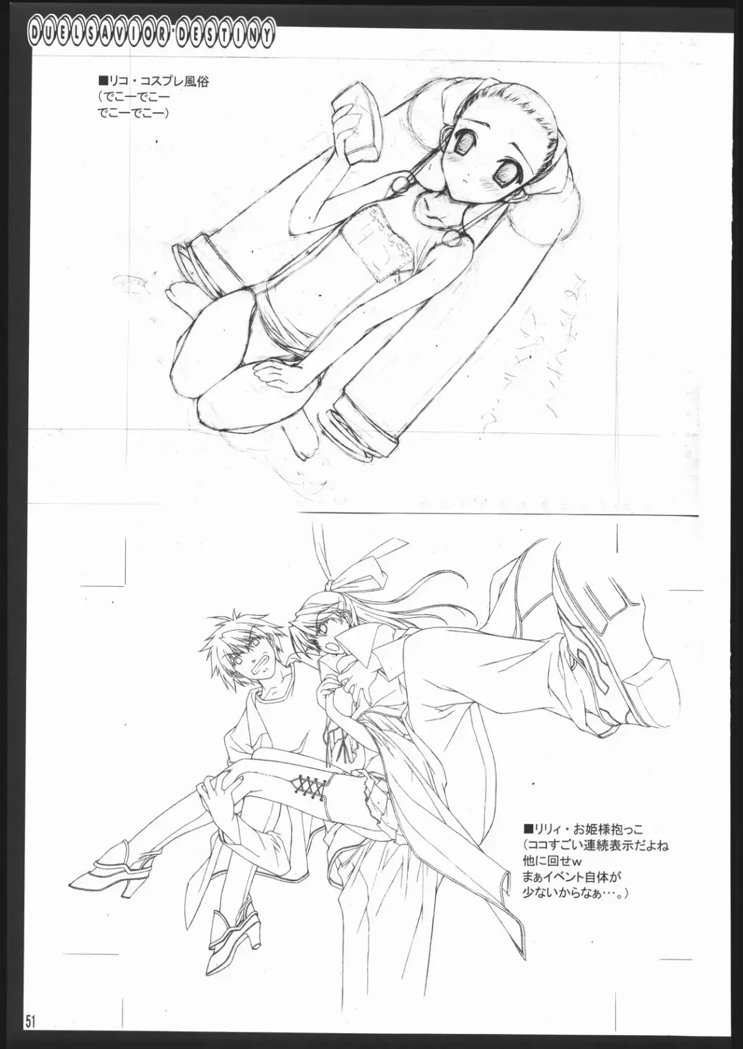 [Kikuchi Seiji] Oshigoto Kanren no Hon Fhentai - Page 52