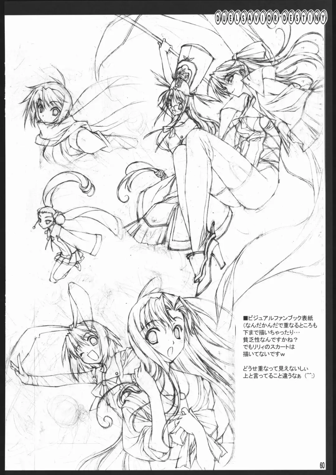 [Kikuchi Seiji] Oshigoto Kanren no Hon Fhentai - Page 61