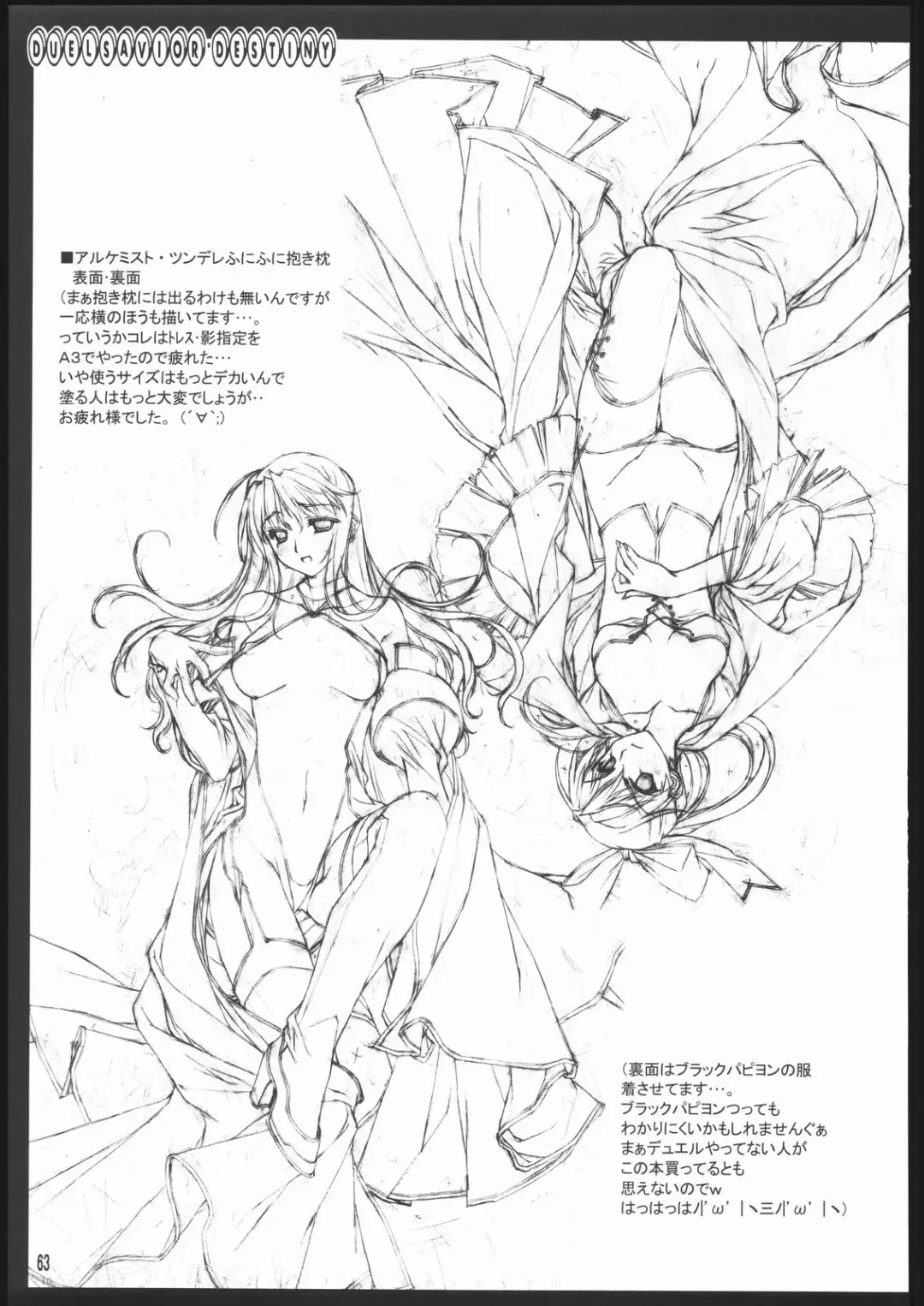 [Kikuchi Seiji] Oshigoto Kanren no Hon Fhentai - Page 64