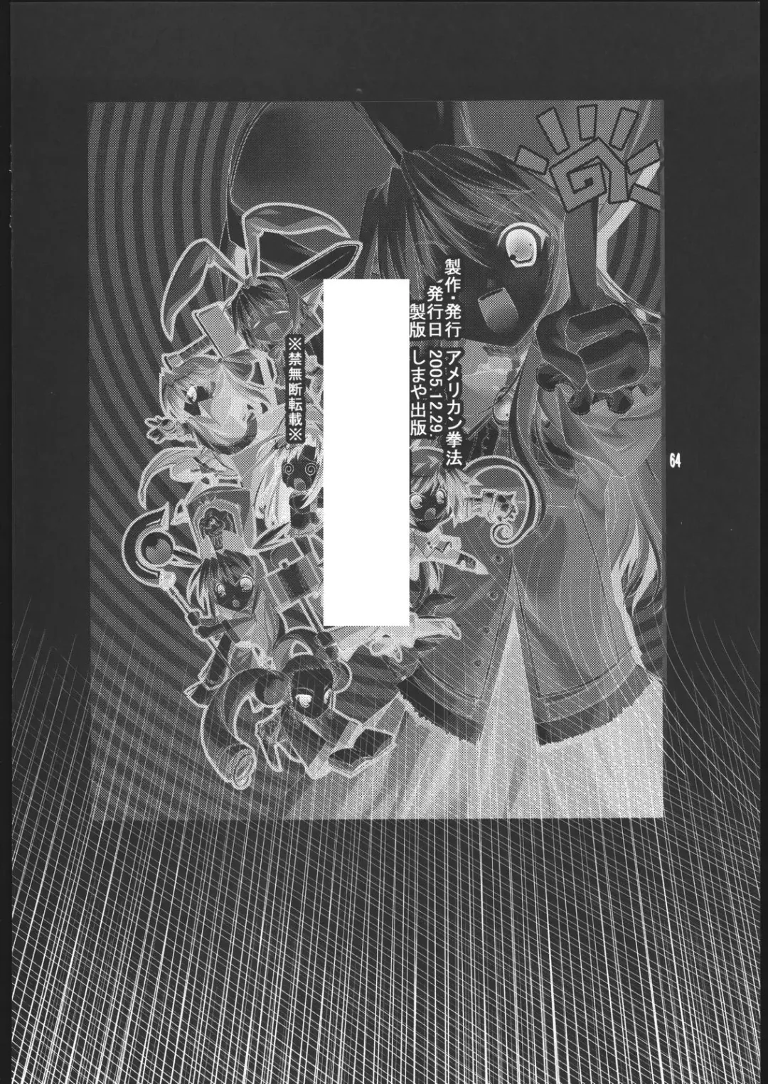 [Kikuchi Seiji] Oshigoto Kanren no Hon Fhentai - Page 65