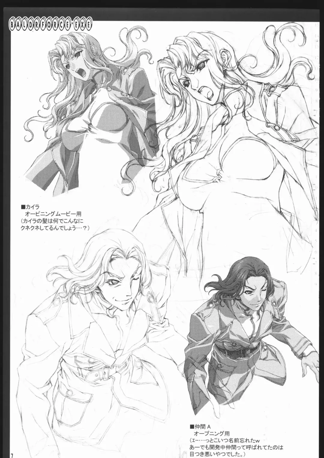 [Kikuchi Seiji] Oshigoto Kanren no Hon Fhentai - Page 8