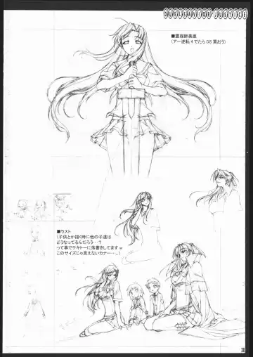 [Kikuchi Seiji] Oshigoto Kanren no Hon Fhentai - Page 39