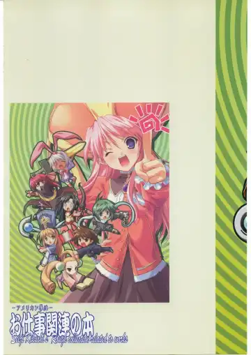 [Kikuchi Seiji] Oshigoto Kanren no Hon Fhentai - Page 66