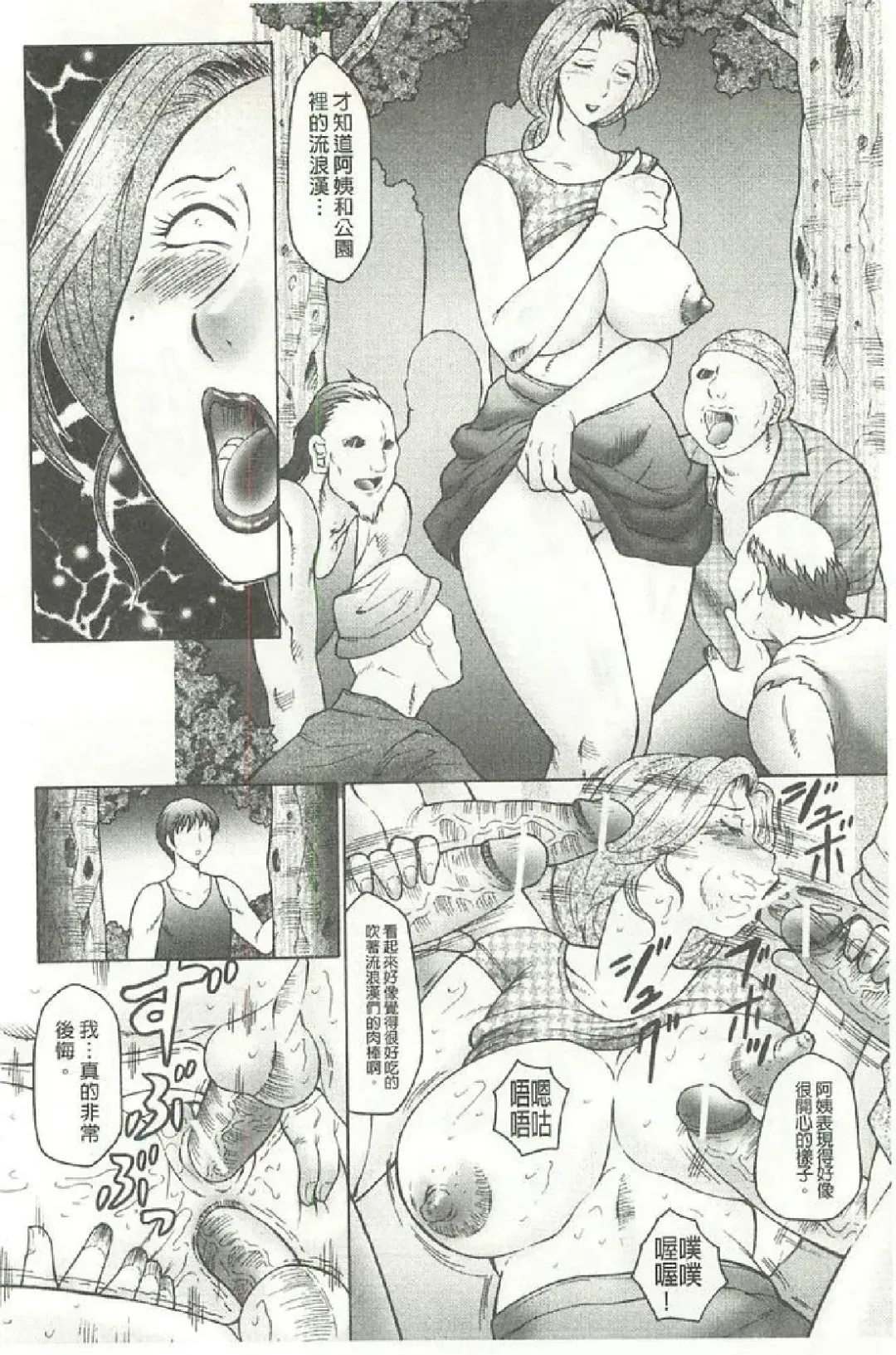 [Fuusen Club] Bokkisuru Haha, Nureru Musuko | 勃起的淫母、濕潤的兒子 Fhentai - Page 103
