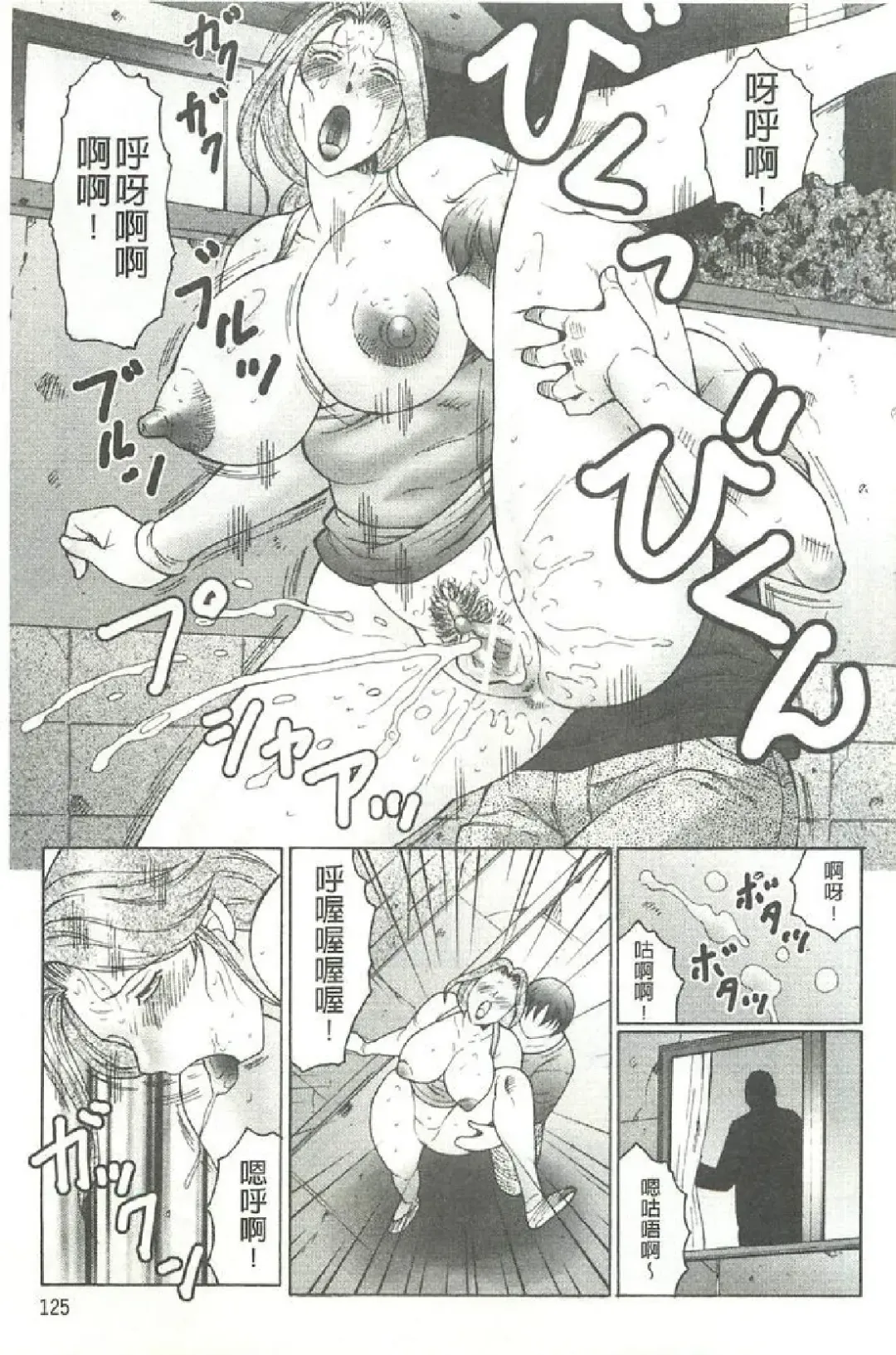 [Fuusen Club] Bokkisuru Haha, Nureru Musuko | 勃起的淫母、濕潤的兒子 Fhentai - Page 124