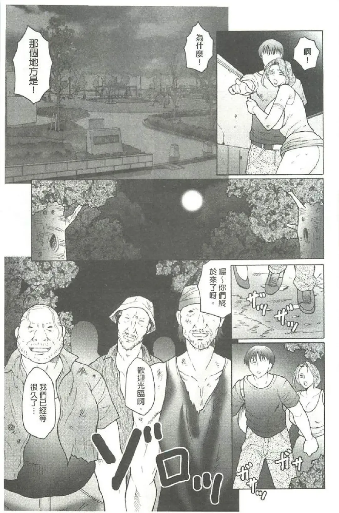 [Fuusen Club] Bokkisuru Haha, Nureru Musuko | 勃起的淫母、濕潤的兒子 Fhentai - Page 126