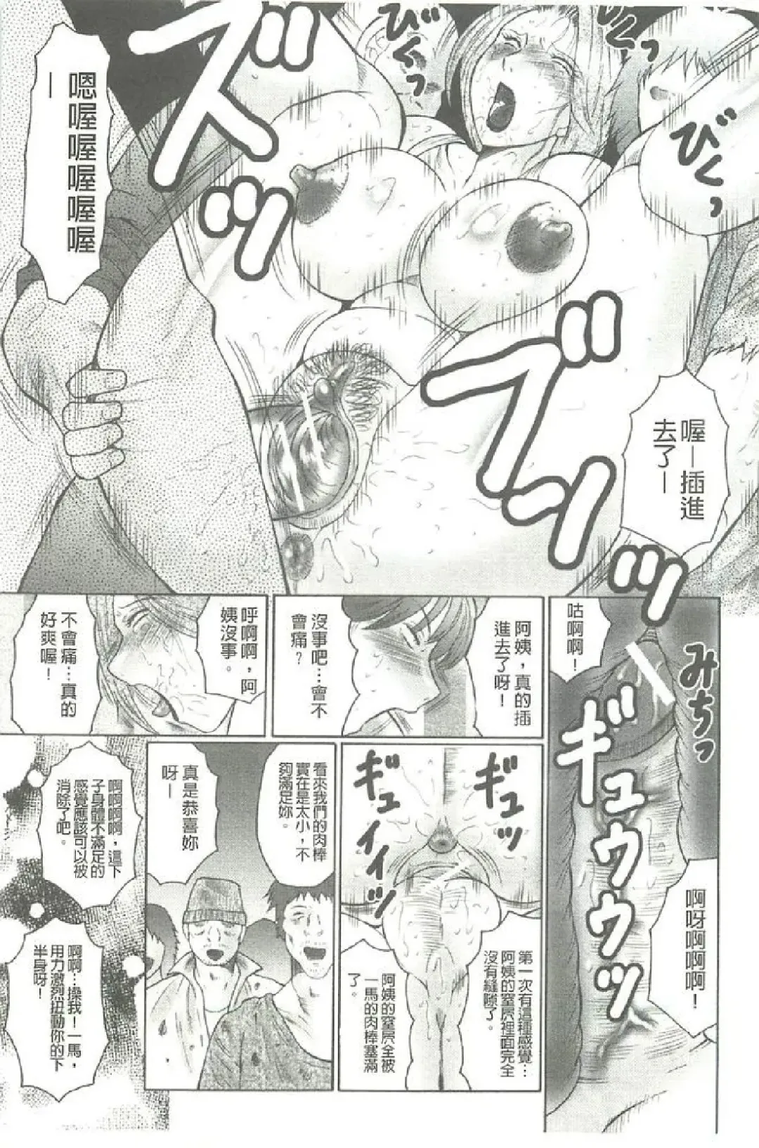 [Fuusen Club] Bokkisuru Haha, Nureru Musuko | 勃起的淫母、濕潤的兒子 Fhentai - Page 138