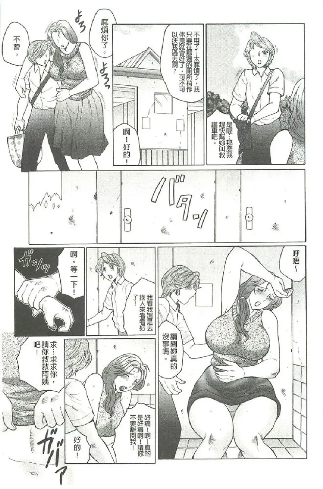 [Fuusen Club] Bokkisuru Haha, Nureru Musuko | 勃起的淫母、濕潤的兒子 Fhentai - Page 20