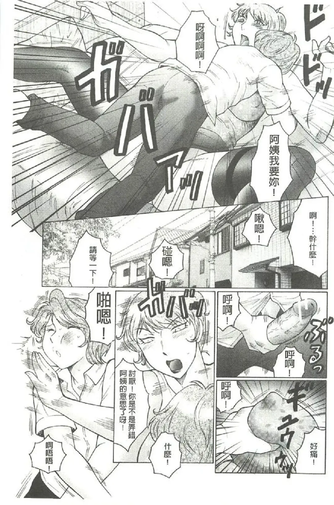 [Fuusen Club] Bokkisuru Haha, Nureru Musuko | 勃起的淫母、濕潤的兒子 Fhentai - Page 36