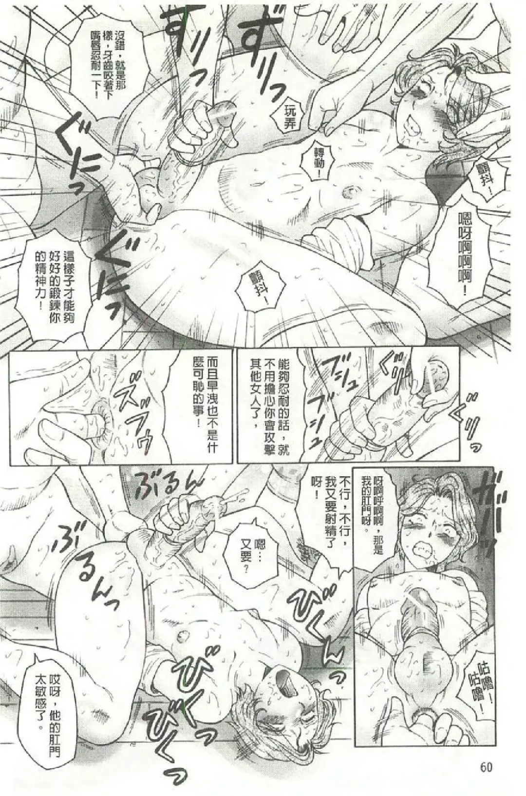 [Fuusen Club] Bokkisuru Haha, Nureru Musuko | 勃起的淫母、濕潤的兒子 Fhentai - Page 61