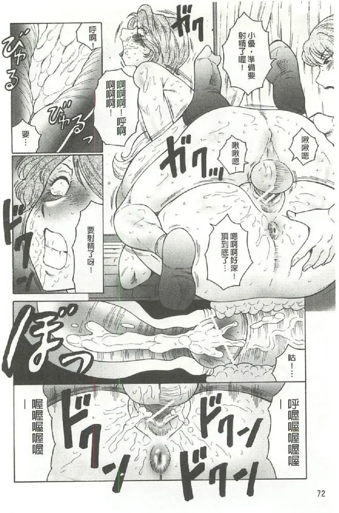 [Fuusen Club] Bokkisuru Haha, Nureru Musuko | 勃起的淫母、濕潤的兒子 Fhentai - Page 73