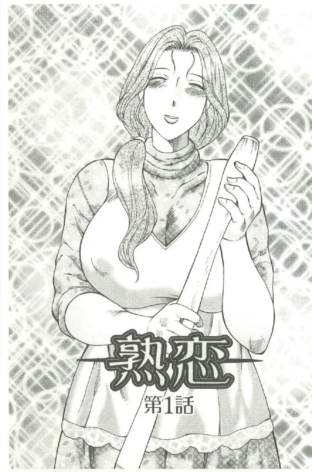 [Fuusen Club] Bokkisuru Haha, Nureru Musuko | 勃起的淫母、濕潤的兒子 Fhentai - Page 88