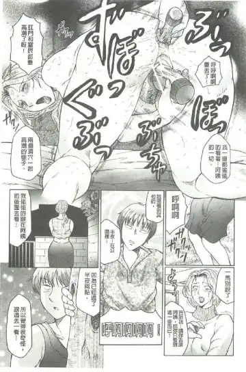 [Fuusen Club] Bokkisuru Haha, Nureru Musuko | 勃起的淫母、濕潤的兒子 Fhentai - Page 102