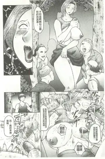 [Fuusen Club] Bokkisuru Haha, Nureru Musuko | 勃起的淫母、濕潤的兒子 Fhentai - Page 103