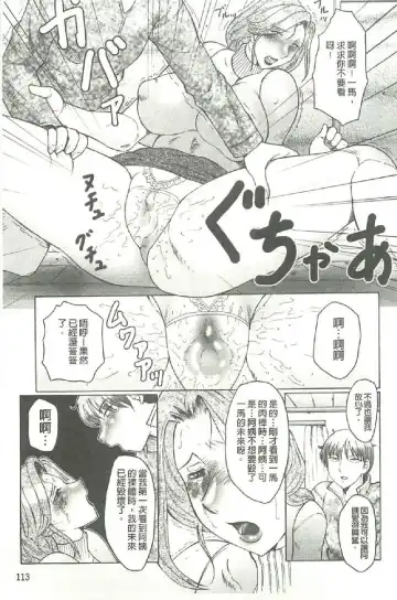 [Fuusen Club] Bokkisuru Haha, Nureru Musuko | 勃起的淫母、濕潤的兒子 Fhentai - Page 112