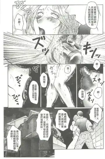 [Fuusen Club] Bokkisuru Haha, Nureru Musuko | 勃起的淫母、濕潤的兒子 Fhentai - Page 122