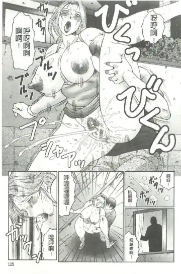 [Fuusen Club] Bokkisuru Haha, Nureru Musuko | 勃起的淫母、濕潤的兒子 Fhentai - Page 124