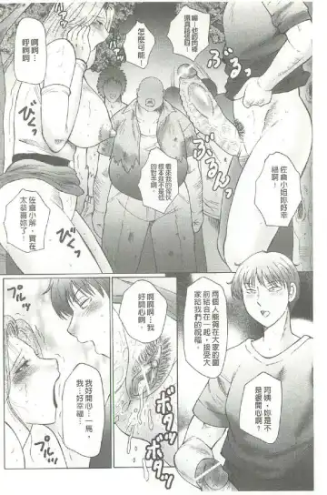 [Fuusen Club] Bokkisuru Haha, Nureru Musuko | 勃起的淫母、濕潤的兒子 Fhentai - Page 129