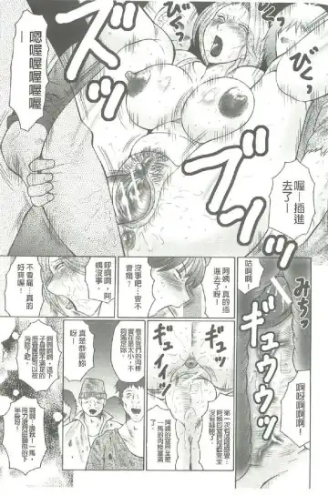 [Fuusen Club] Bokkisuru Haha, Nureru Musuko | 勃起的淫母、濕潤的兒子 Fhentai - Page 138