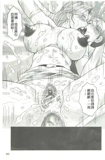 [Fuusen Club] Bokkisuru Haha, Nureru Musuko | 勃起的淫母、濕潤的兒子 Fhentai - Page 142