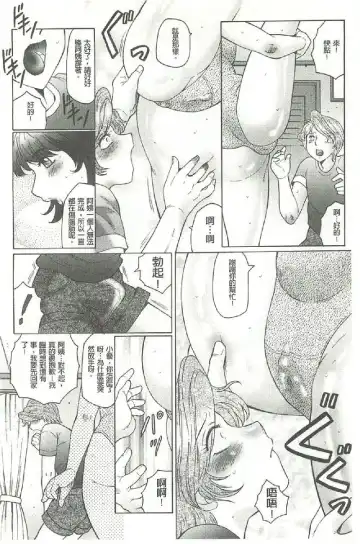 [Fuusen Club] Bokkisuru Haha, Nureru Musuko | 勃起的淫母、濕潤的兒子 Fhentai - Page 15