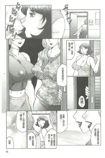 [Fuusen Club] Bokkisuru Haha, Nureru Musuko | 勃起的淫母、濕潤的兒子 Fhentai - Page 16
